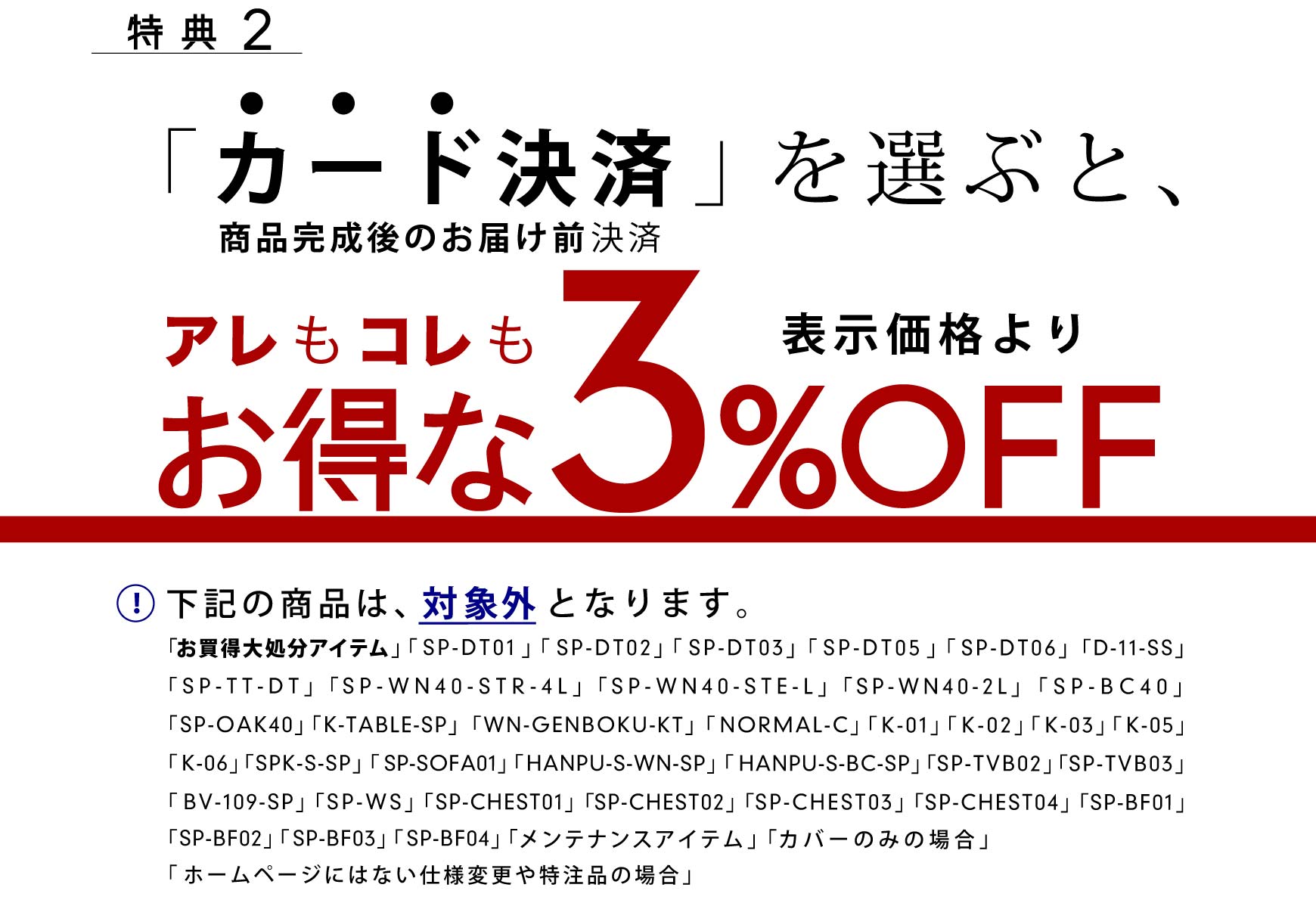 T2FuJ[hρvIԂƁAAR3%OFFiꕔAΏۊOi܂j