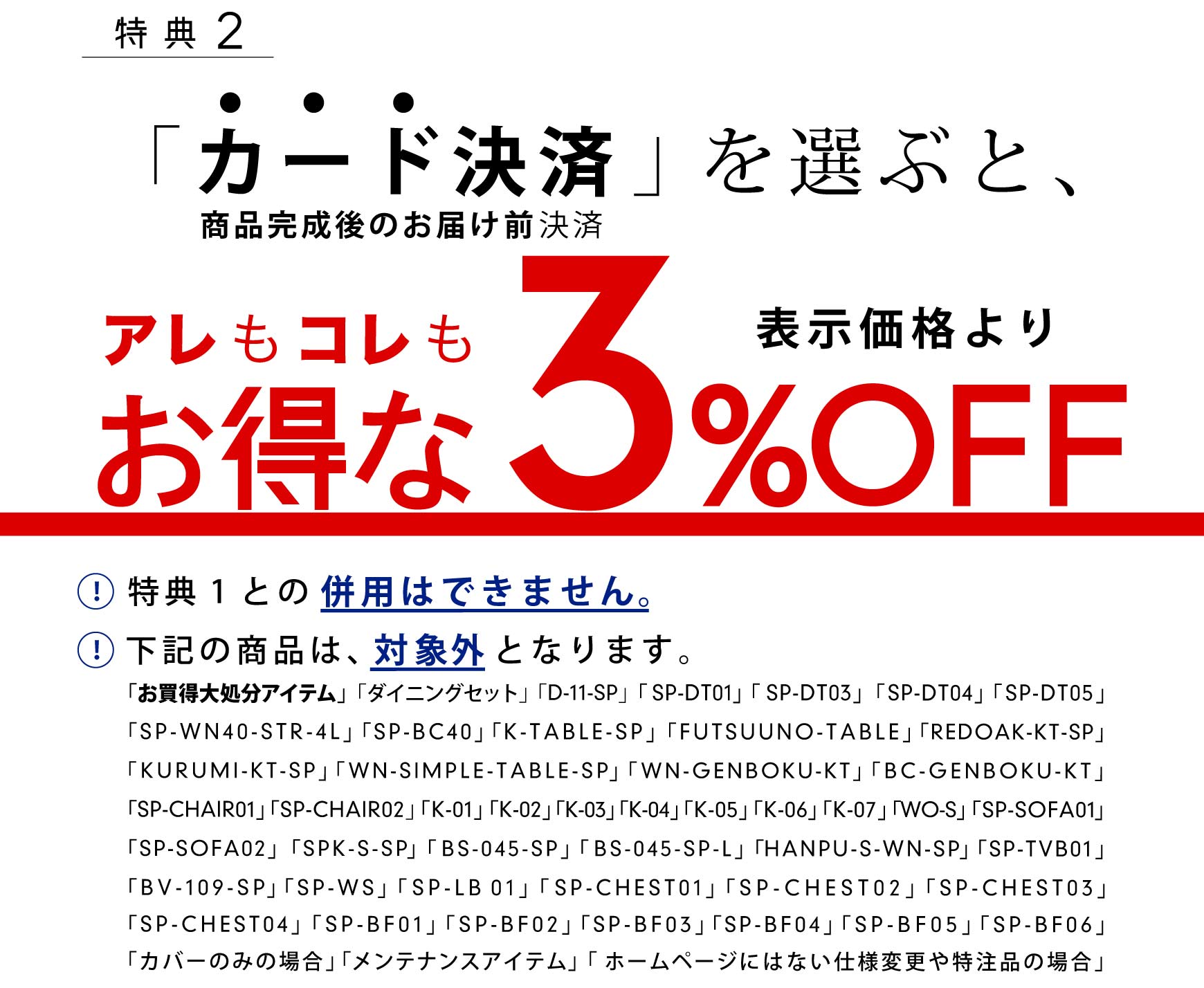 T2FuJ[hρvIԂƁAAR3%OFFIiꕔAΏۊOi܂j