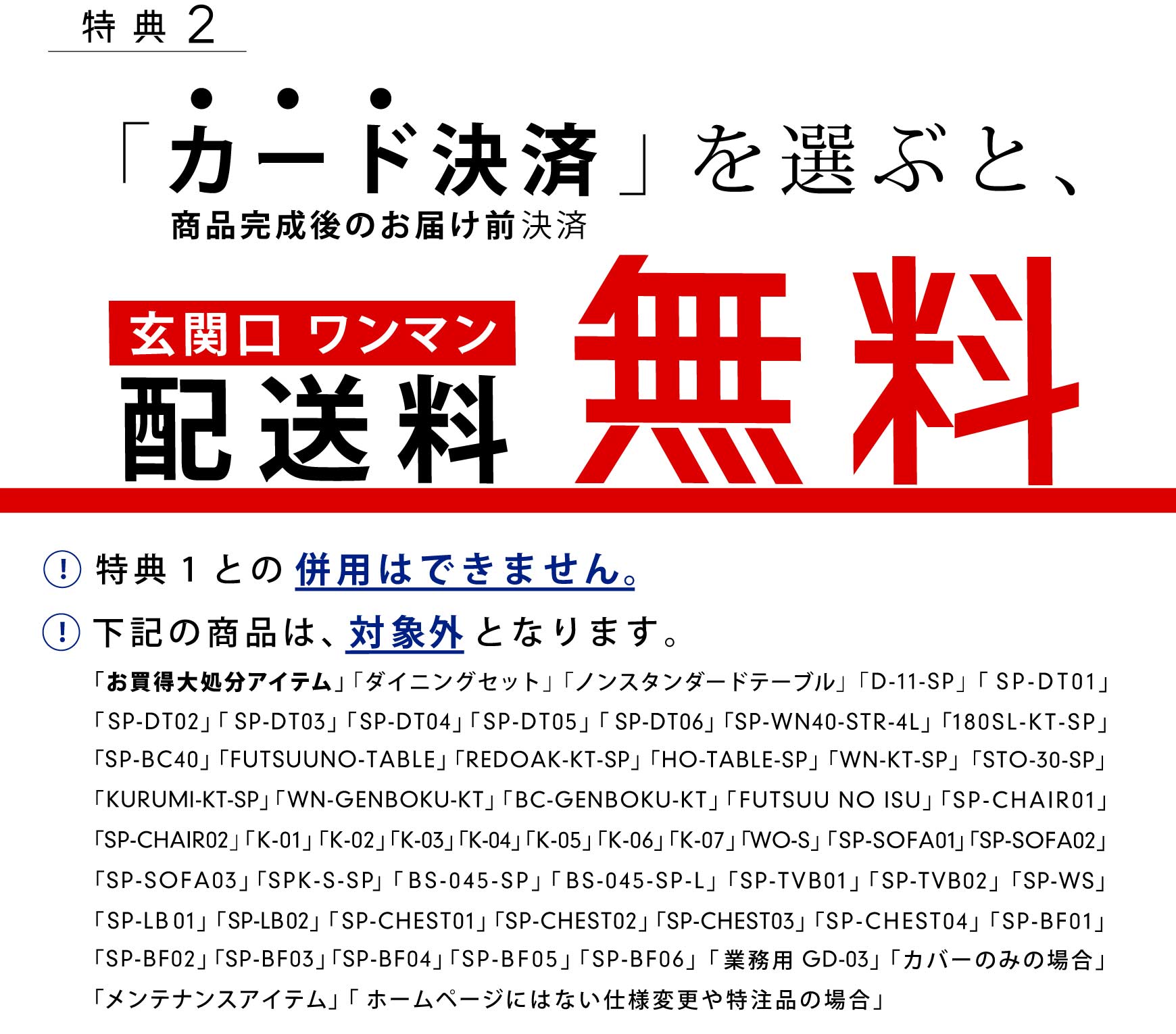 ���T2�F�u�J�[�h���ρv��I�ԂƁA���֌������}���z�����������I�i�ꕔ�A�ΏۊO���i���������܂��j