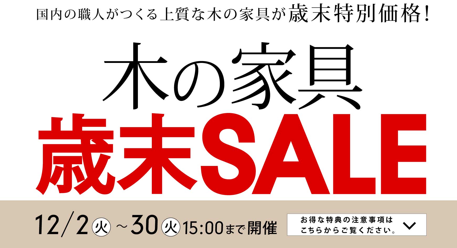 ؂̉Ƌ ΖZ[F̐El㎿Ȗ؂̉ƋΖʉiI12/2i΁j`30i΁j15܂ŊJÁI