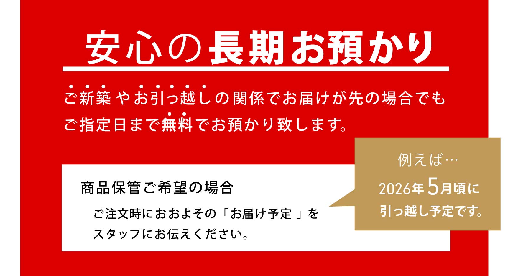 S̒aBVz₨z̊֌Wł͂̏ꍇłAw܂Ŗłav܂B