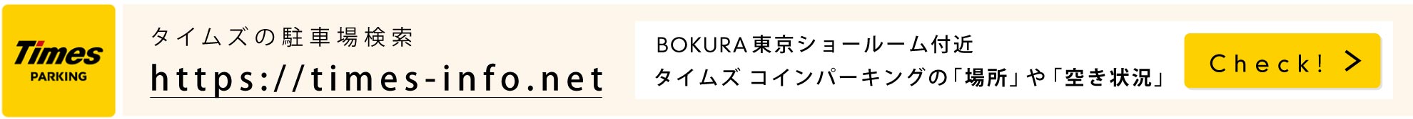 BOKURAV[[t߁A^CYRCp[LÓuꏊvu󂫏󋵁v