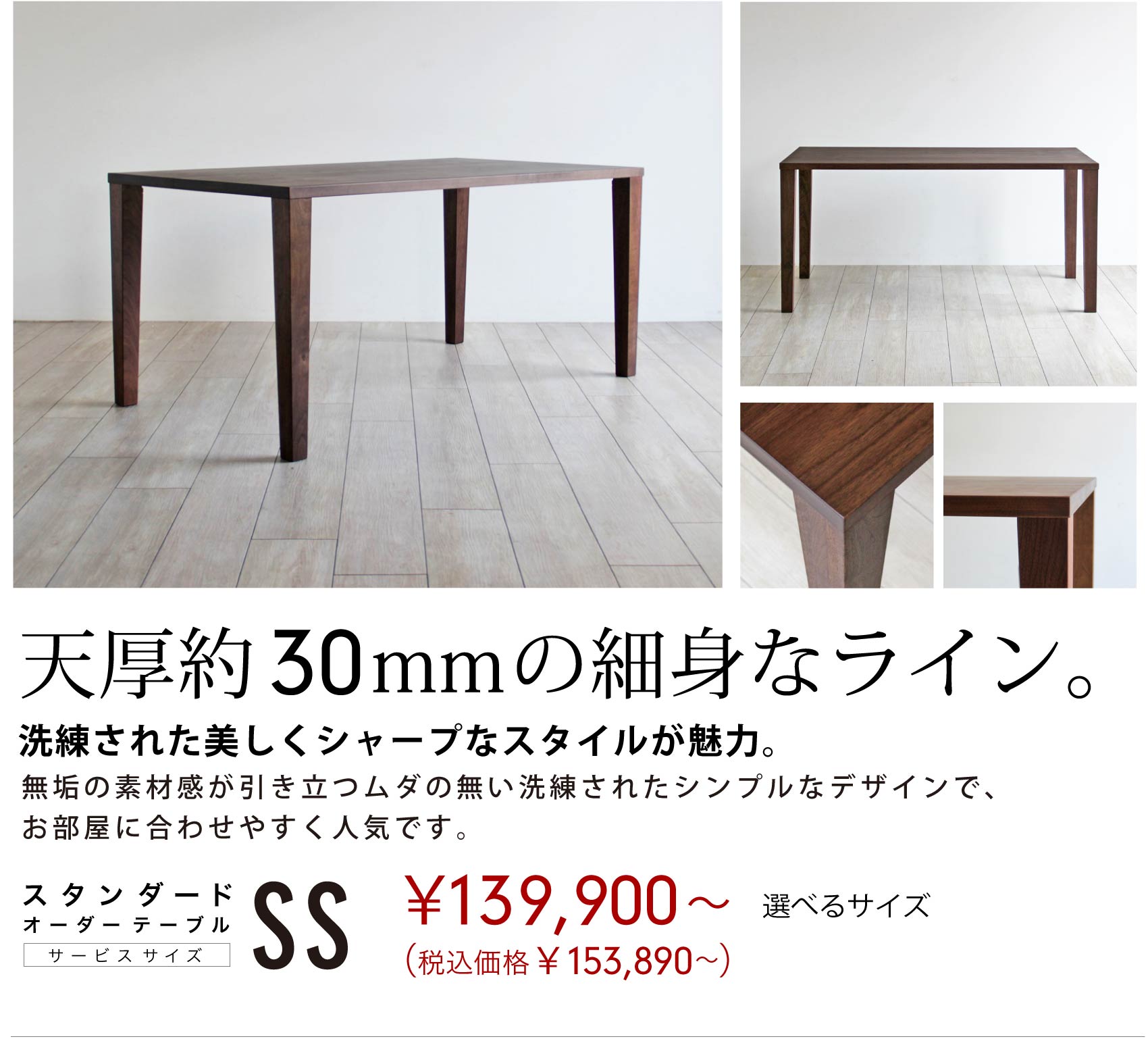 BOKURA（木蔵）ダイニングテーブル【6/29までの出品のため価格