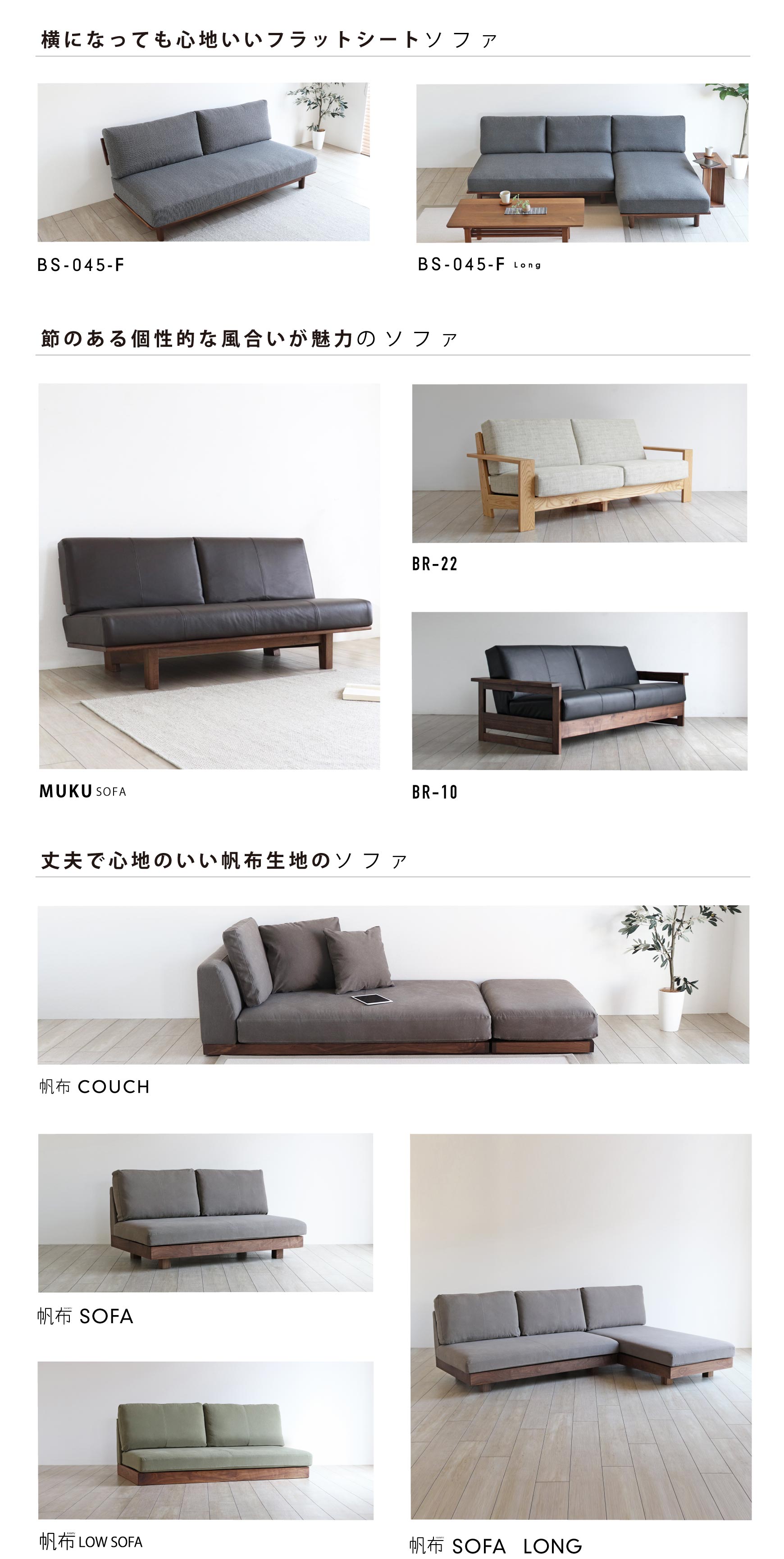 日本の職人が丁寧につくり上げる上質なソファ・リビングテーブル
