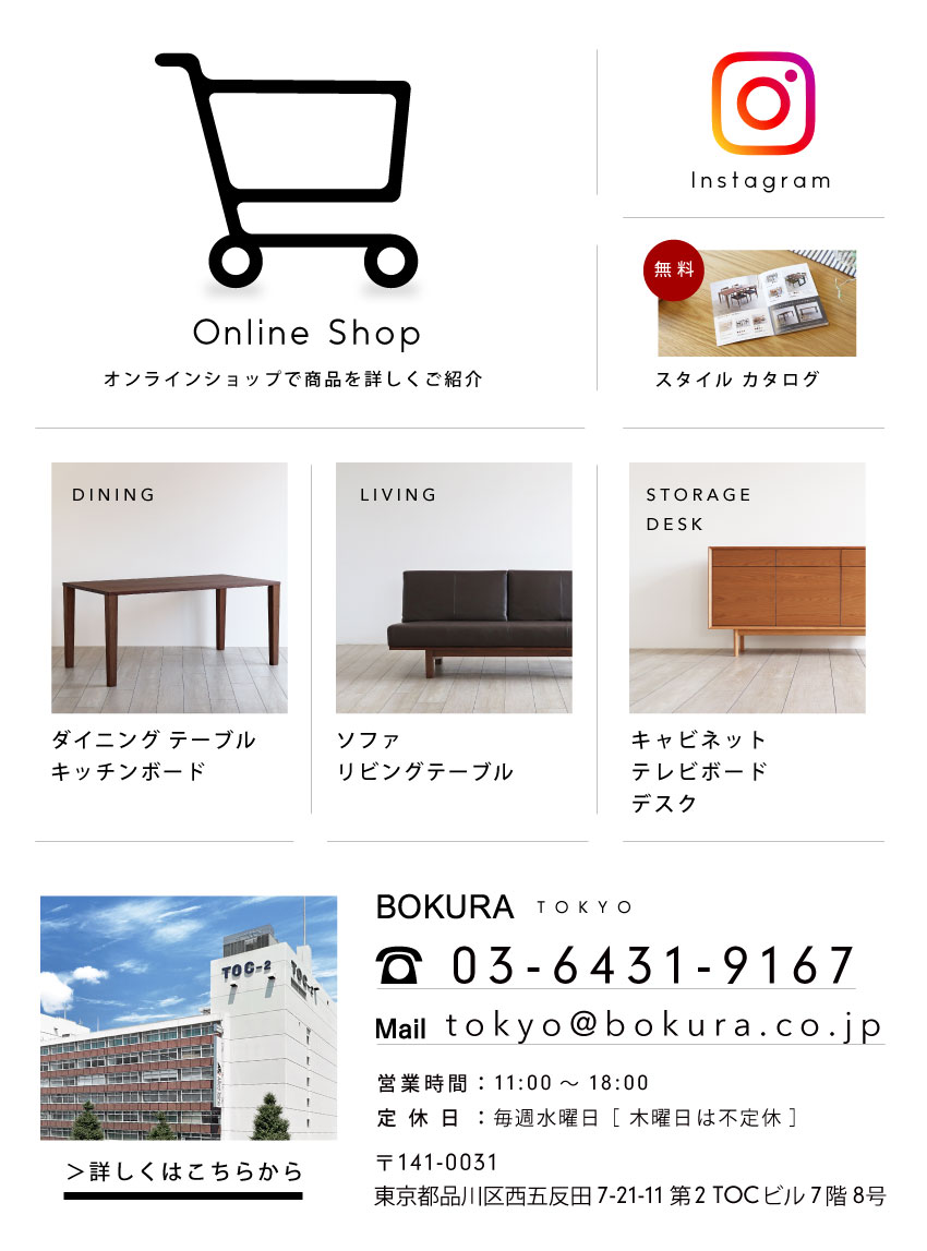 木の家具専門店「木蔵」東京:日本の職人がつくり上げる上質な 木の家具専門店「木蔵」東京:日本の職人がつくり上げる上質な